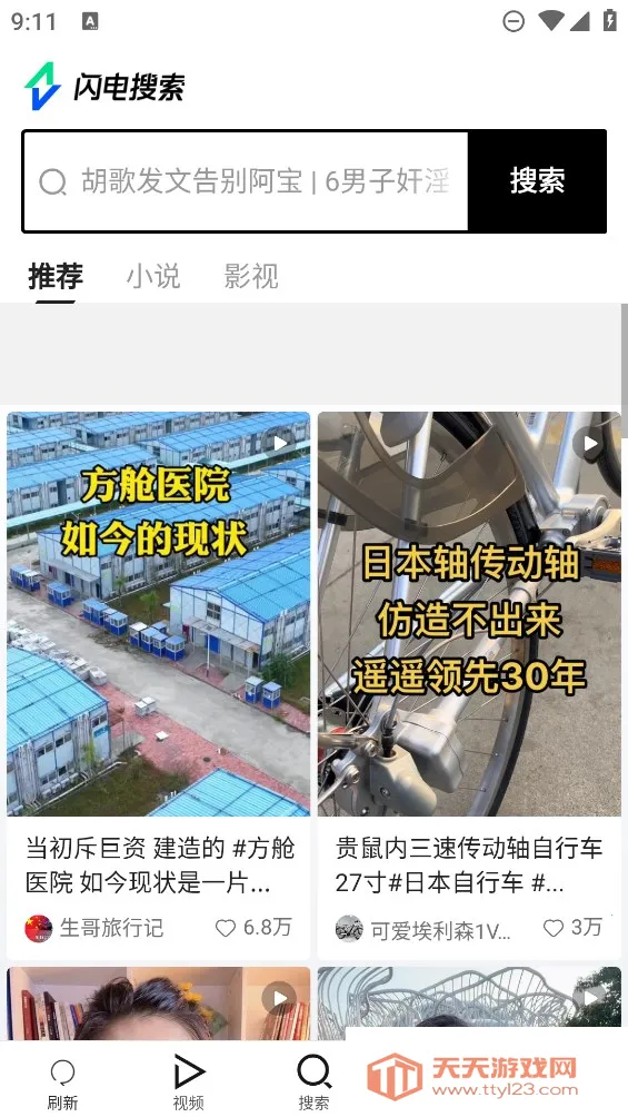 ��������2026�ٷ�����v9.9.6 �ٷ������ͼ4