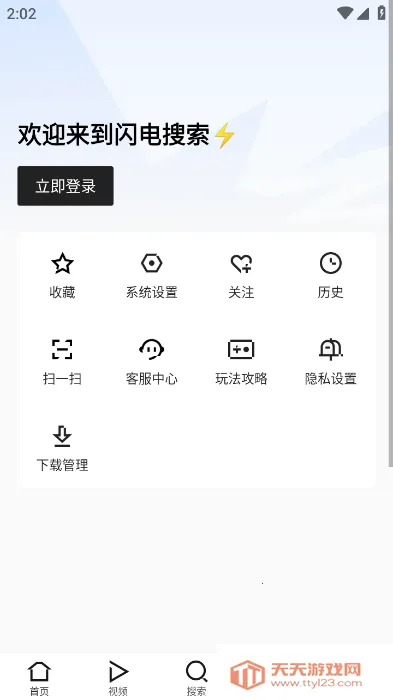 ��������2026�ٷ�����v9.9.6 �ٷ������ͼ3