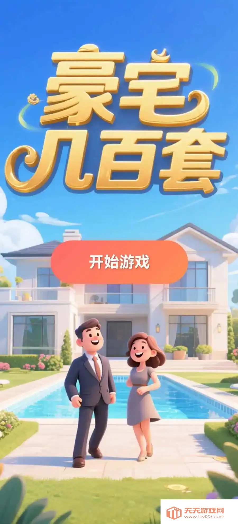 ��լ������v1.2.6 ��Ѱ��ͼ4