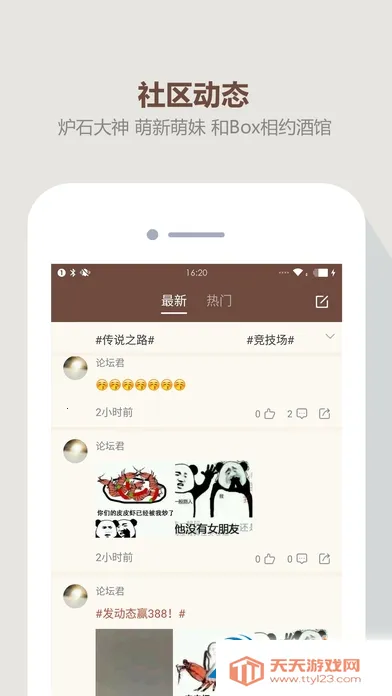 网易炉石盒子最新手机版v3.96.0 手机版截图0