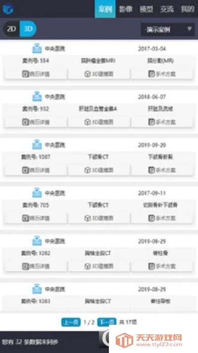 莲影2026官方最新版本v1.1.21 官方正版截图1