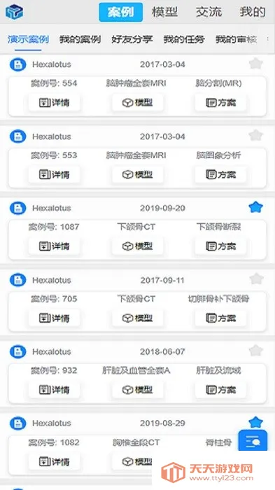 莲影2026官方最新版本v1.1.21 官方正版截图4