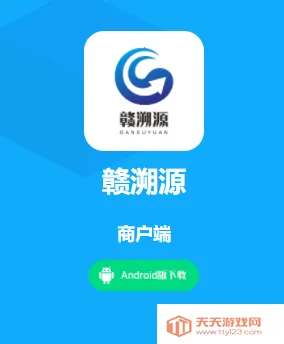 赣溯源商户端 赣溯源商户端