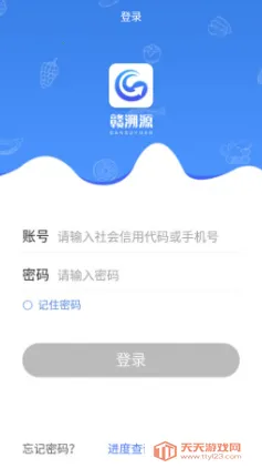赣溯源商户端 赣溯源商户端
