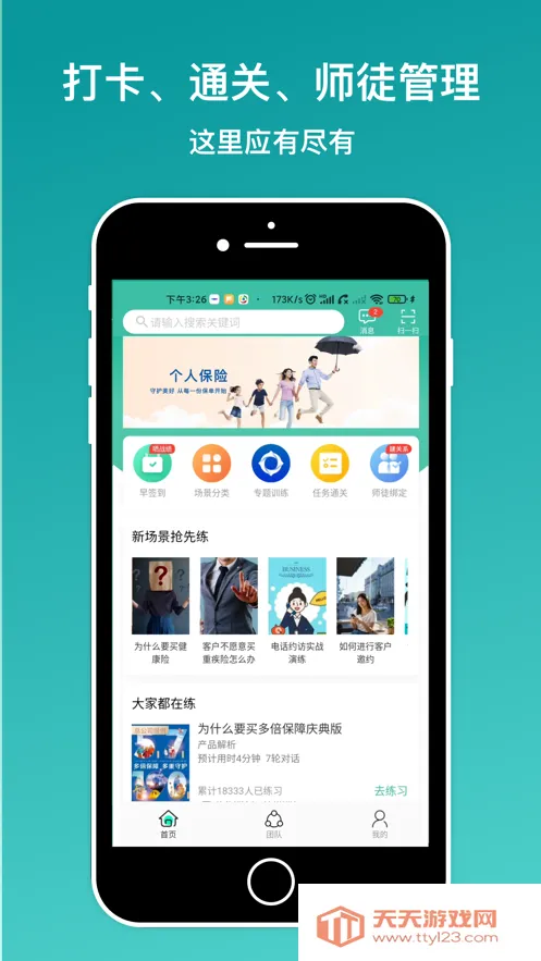 �»�E��v1.0.1 ��׿���ͼ3