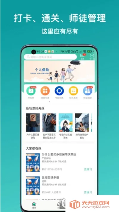 �»�E��v1.0.1 ��׿���ͼ1