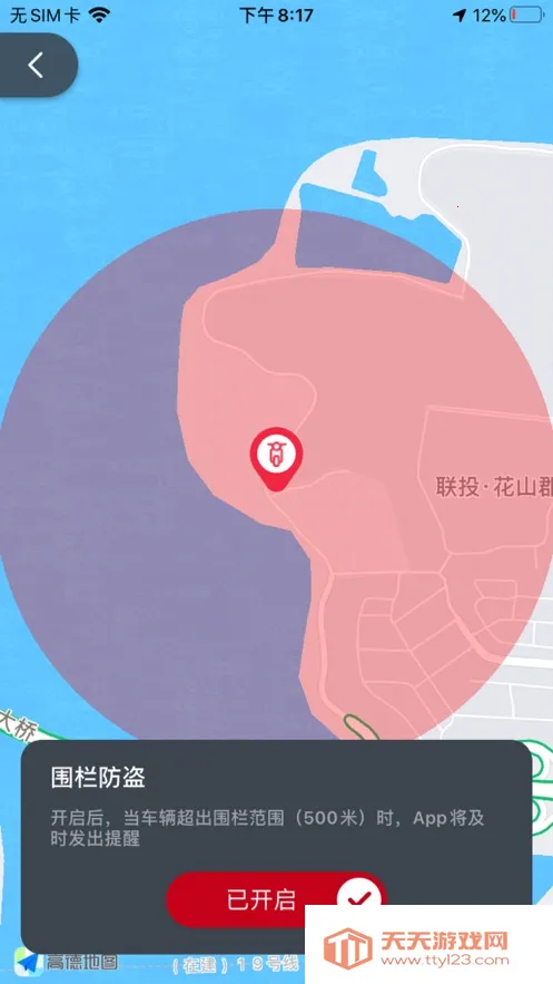 光阳之家v1.2.0 安卓版截图0