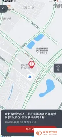 光阳之家v1.2.0 安卓版截图2