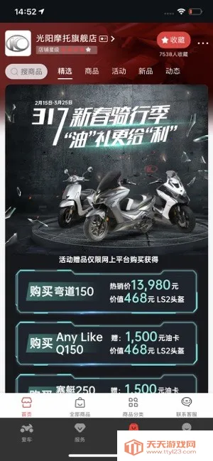 光阳之家v1.2.0 安卓版截图4