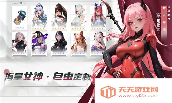 天使军团2026下载安装v55.1 手机版截图0