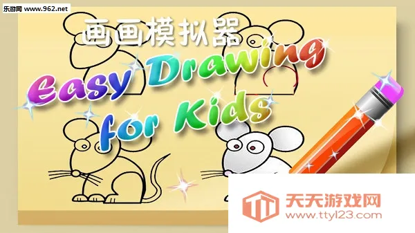 画画很简单2026最新版本 画画很简单2026最新版本