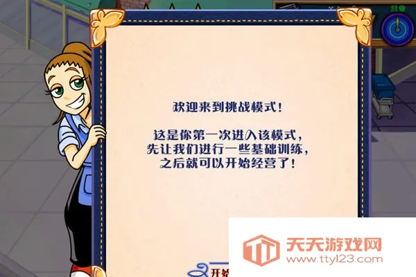 ��Ů����2v1.22 ��׿���ͼ4