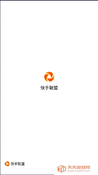 快手联盟v3.3.32.1 安卓版截图2