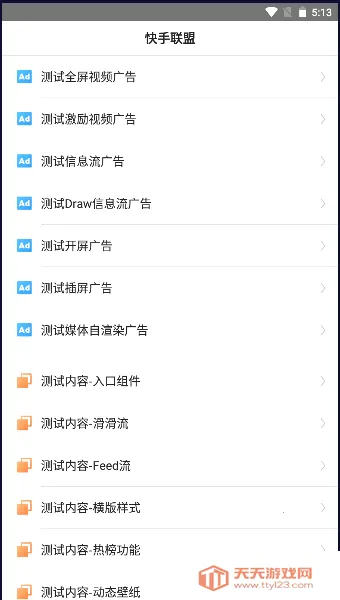 快手联盟 快手联盟