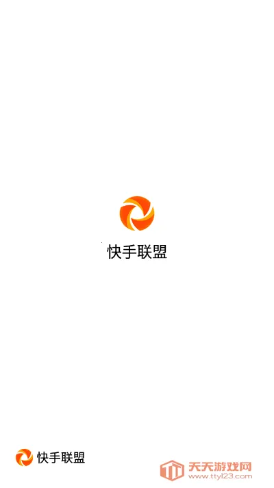 快手联盟v3.3.32.1 安卓版截图4