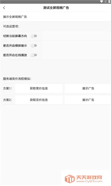快手联盟v3.3.32.1 安卓版截图0