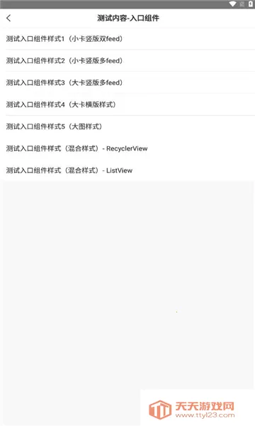 快手联盟v3.3.32.1 安卓版截图1