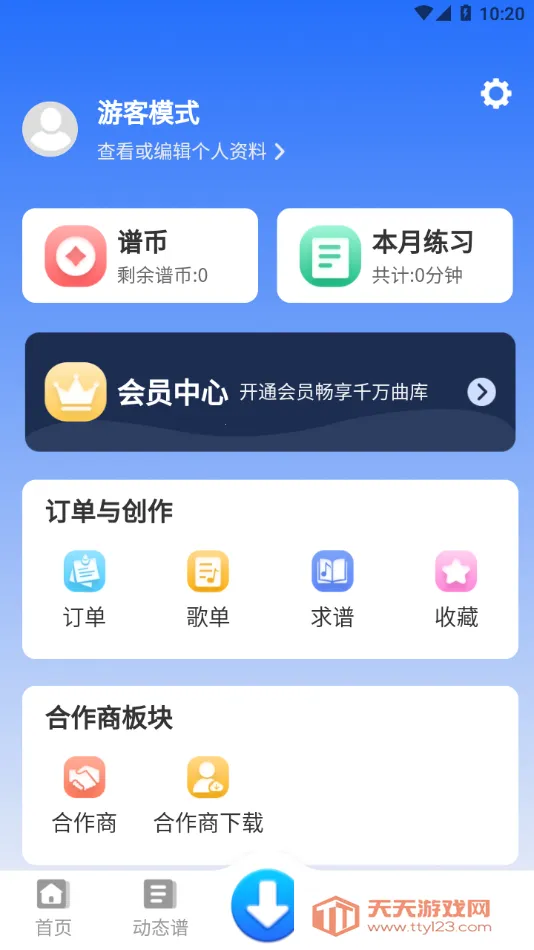 ��������2026���ذ�װv1.0.77 ��׿���ͼ2