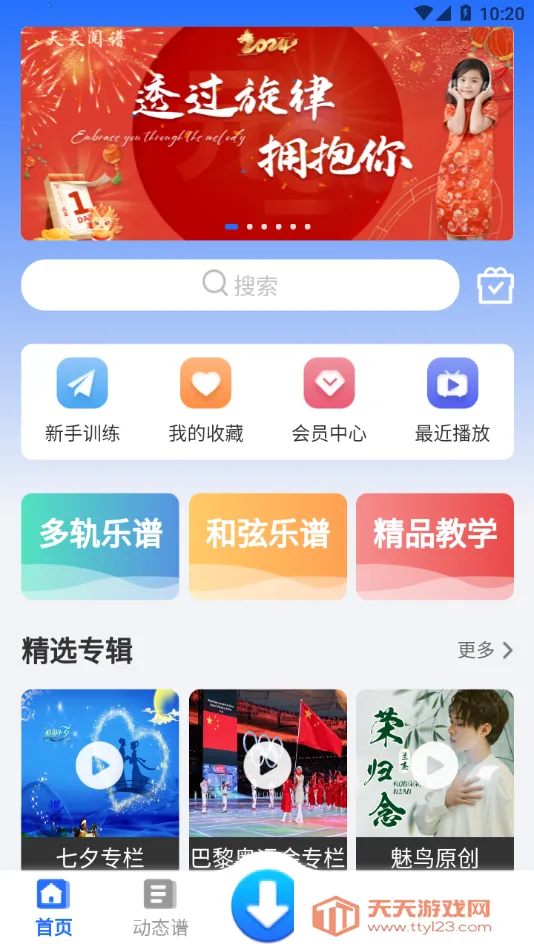 ��������2026���ذ�װv1.0.77 ��׿���ͼ3