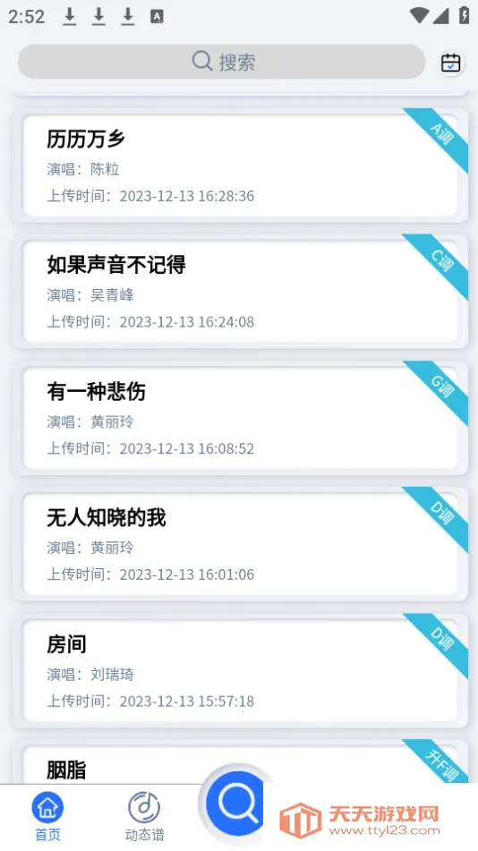 ��������2026���ذ�װv1.0.77 ��׿���ͼ0