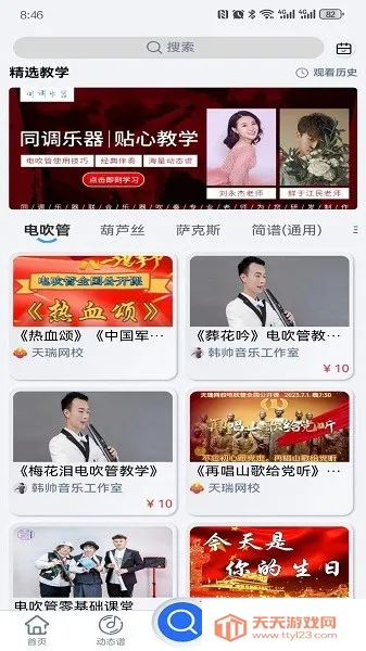 ��������2026���ذ�װv1.0.77 ��׿���ͼ4