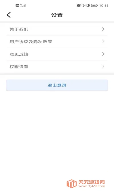 慧生活Prov1.23.0 安卓版截图4