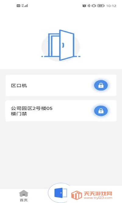 慧生活Prov1.23.0 安卓版截图3