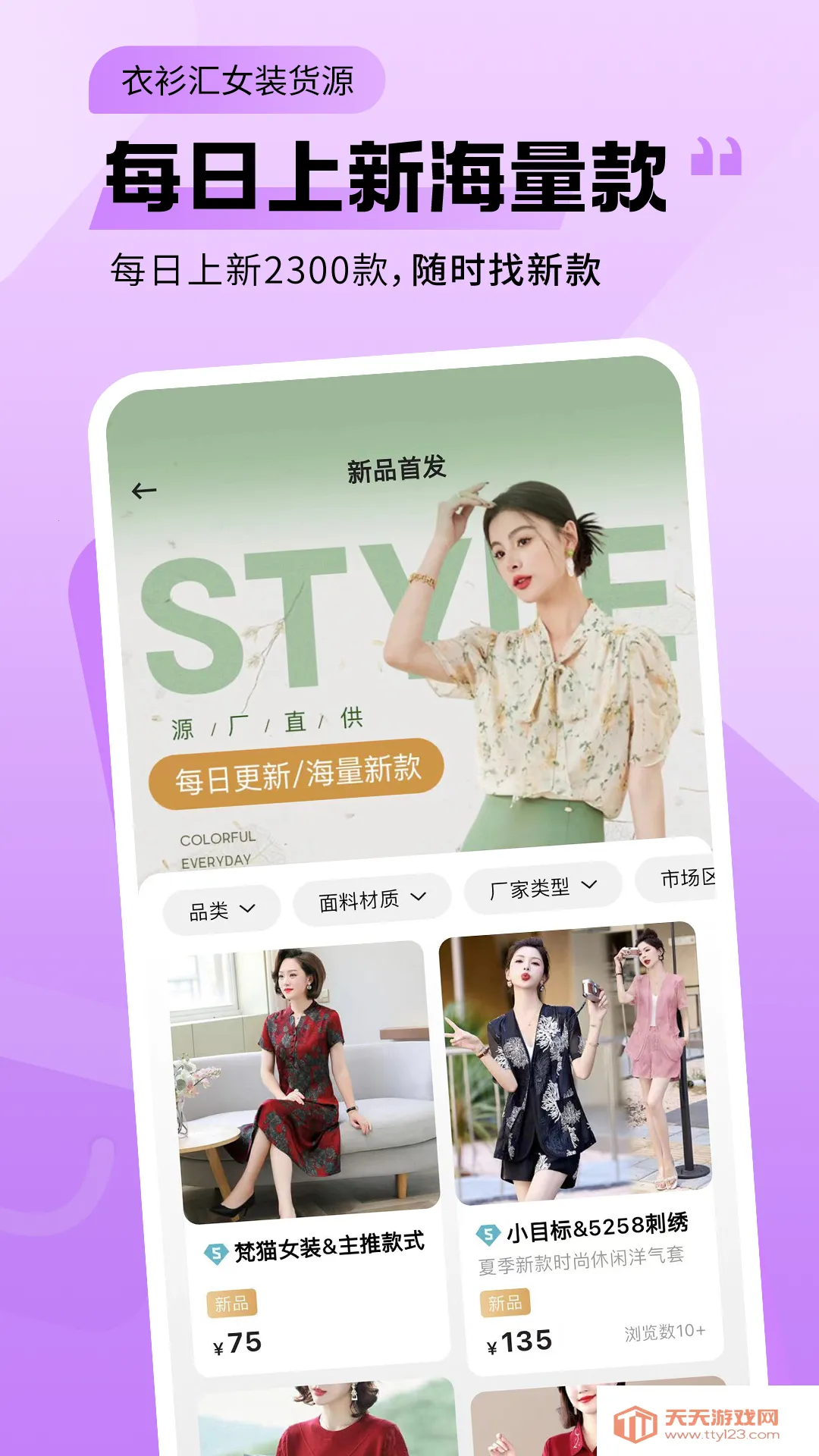 ������Ůװ��Դ2026���ذ�װv2.1.2 ��Ѱ��ͼ1