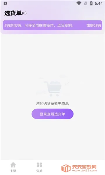 ������Ůװ��Դ2026���ذ�װv2.1.2 ��Ѱ��ͼ0