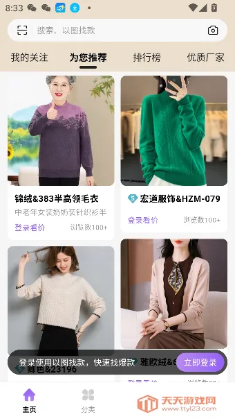 ������Ůװ��Դ2026���ذ�װv2.1.2 ��Ѱ��ͼ3