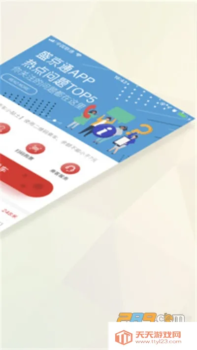 ��������һ��ͨv4.2.1 ��׿���ͼ2