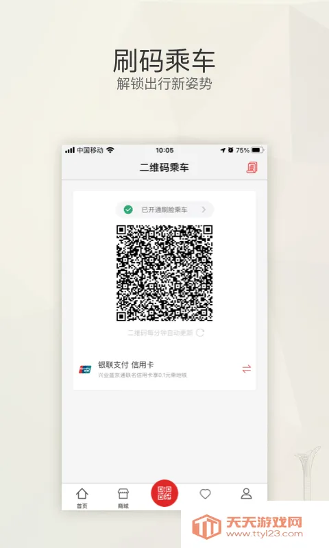 ��������һ��ͨv4.2.1 ��׿���ͼ4