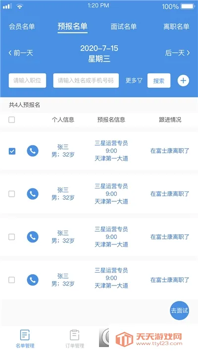 ��������v2.1.0 ��׿���ͼ2