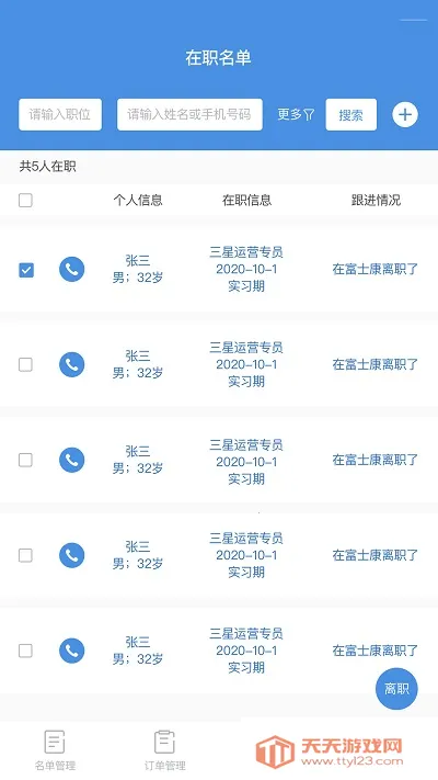 ��������v2.1.0 ��׿���ͼ4