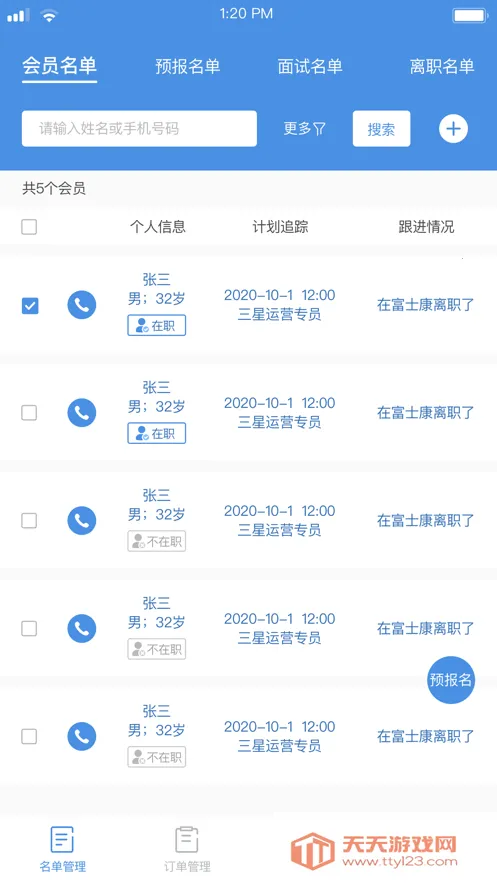 ��������v2.1.0 ��׿���ͼ3