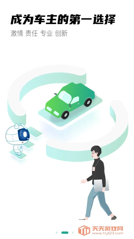 车主e融最新手机版 车主e融最新手机版