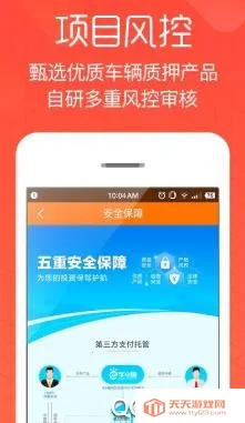 车主e融最新手机版 车主e融最新手机版