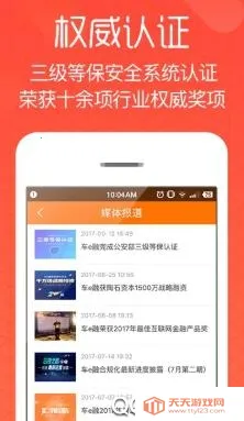 车主e融最新手机版 车主e融最新手机版