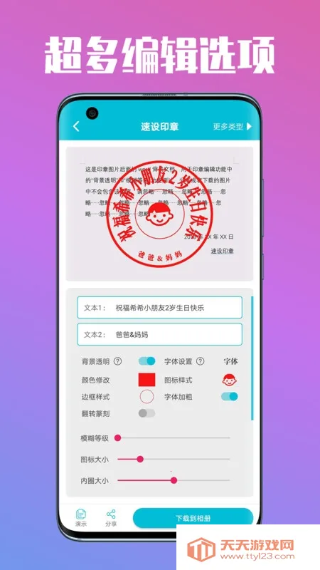 ����ӡ��v3.3.7 �ֻ����ͼ2