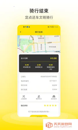 С����а�׿���ֻ���v1.0.0 �ֻ����ͼ4