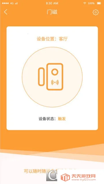 小控v1.0.016 手机版截图1
