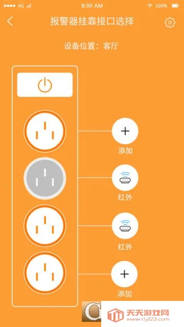 小控v1.0.016 手机版截图0