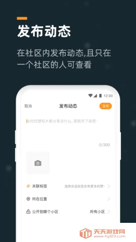 小控v1.0.016 手机版截图4