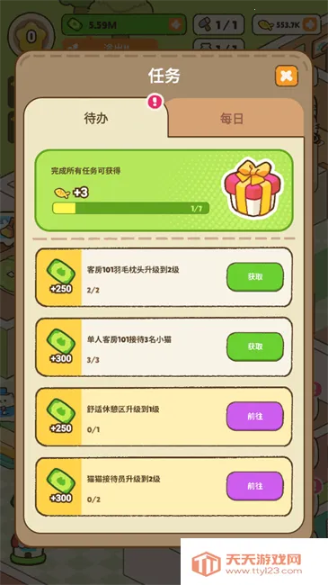 �ҵ�����è�Ƶ�v2.2.7 �ٷ������ͼ3