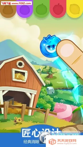 粉碎水果传奇v1.0 手机版截图1