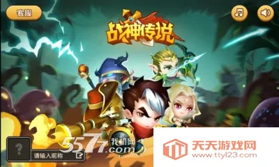 战神传说v1.0.3 官方正版截图2