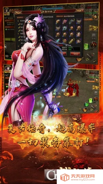 战神传说 战神传说