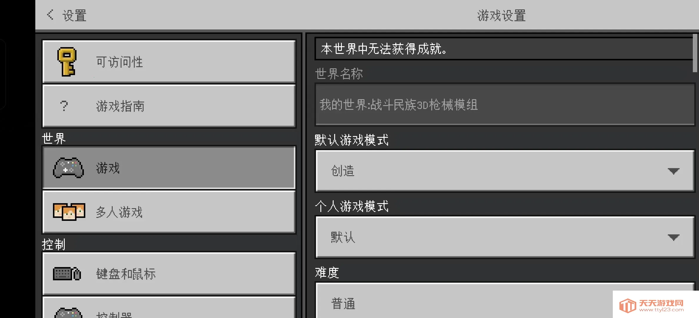 我的世界战斗民族3D枪械模组v1.16.221.01 手机版截图0