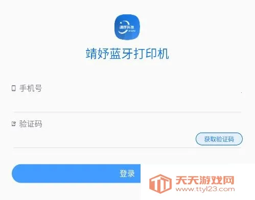 靖妤打印机2026官方最新版本 靖妤打印机2026官方最新版本
