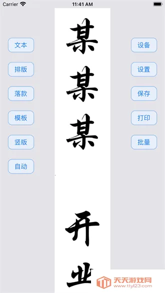 靖妤打印机2026官方最新版本v1.1 官方正版截图3